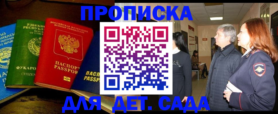 прописка для кредита в Очёре