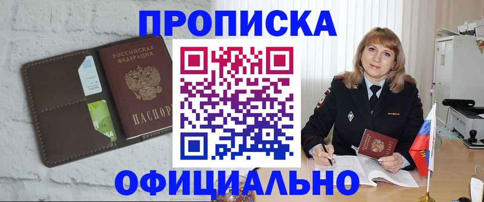 временная регистрация собственник в Очёре