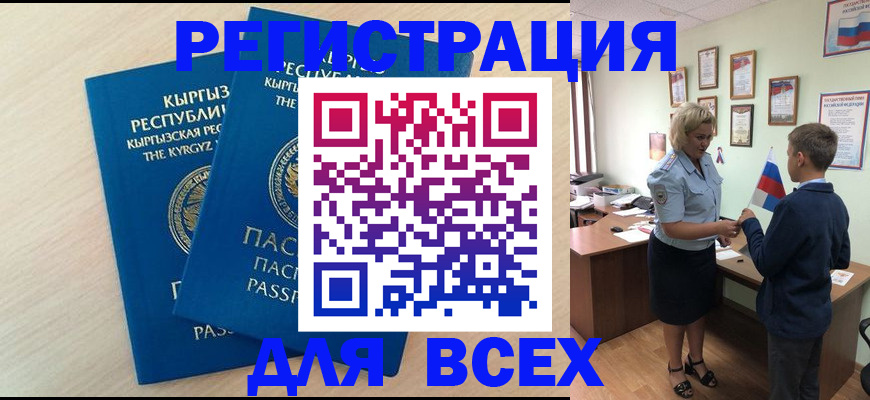 прописка законно в Очёре