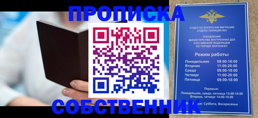 прописка ребенка в Очёре